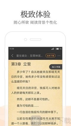 亚搏手机版app